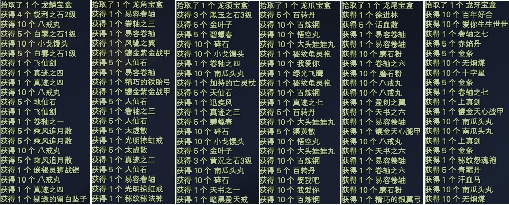 龙令抽奖，能抽到什么好东西？ · 配图