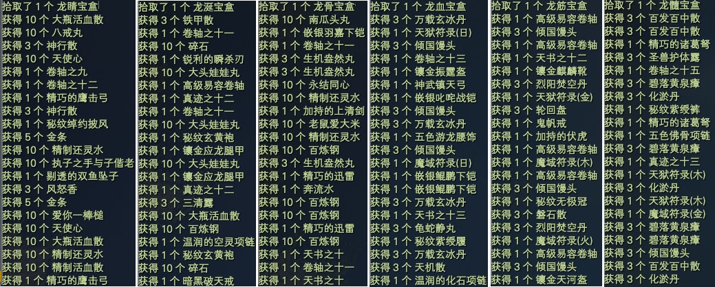 龙令抽奖，能抽到什么好东西？ · 配图