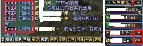 同城频道一览 · 配图