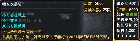 《完美世界》4月22日更新公告 · 配图