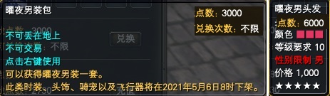 《完美世界》4月22日更新公告 · 配图