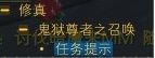 修真：天仙&魔尊详解 · 配图