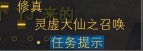 修真：天仙&魔尊详解 · 配图