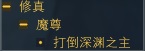 修真：天仙&魔尊详解 · 配图