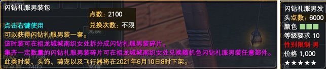 《完美世界》5月27日更新公告 · 配图