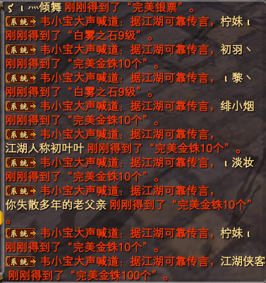 《完美世界》7月1日更新公告 · 配图