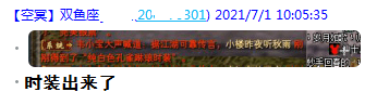 织女散金活动的一些八卦以及碎碎念念~ · 配图