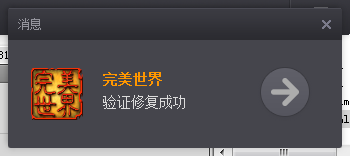 游戏报错：加载建筑失败，程序即将退出！怎么解决？ · 配图
