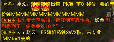《完美世界》7月15日更新公告 · 配图