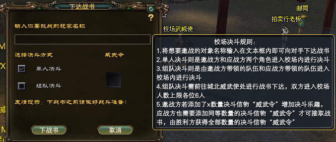 《完美世界》7月15日更新公告 · 配图