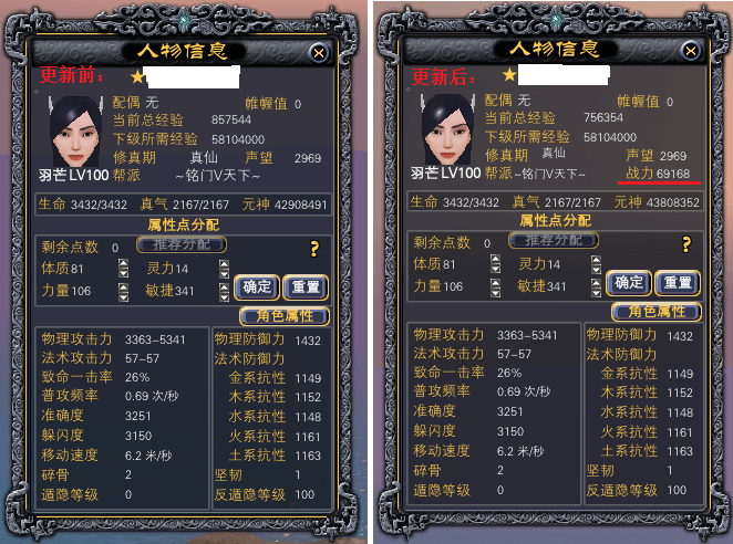 《完美世界》7月15日更新公告 · 配图