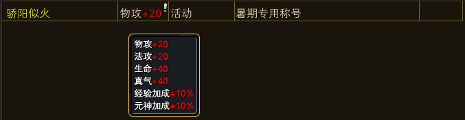 《完美世界》7月15日更新公告 · 配图