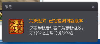 《完美世界》7月15日更新公告 · 配图