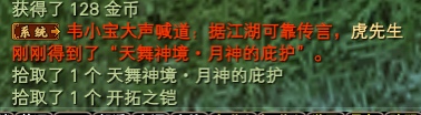 《完美世界》7月15日更新公告 · 配图