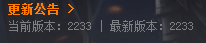 《完美世界》7月15日更新公告 · 配图