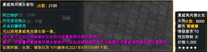 《完美世界》7月22日更新公告 · 配图