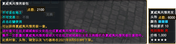 《完美世界》7月22日更新公告 · 配图