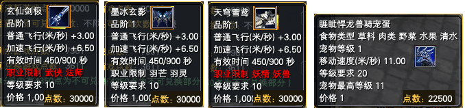 《完美世界》7月22日更新公告 · 配图