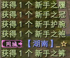 羽族新手任务记录贴：3 · 配图