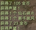 羽族新手任务记录贴：3 · 配图