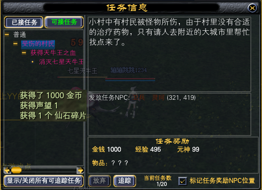 羽族新手任务记录贴：3 · 配图