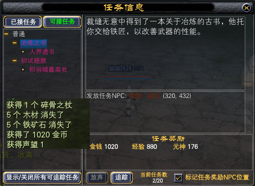 羽族新手任务记录贴：4 · 配图