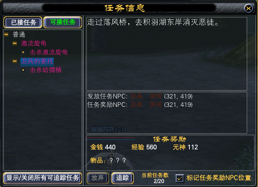 羽族新手任务记录贴：5 · 配图