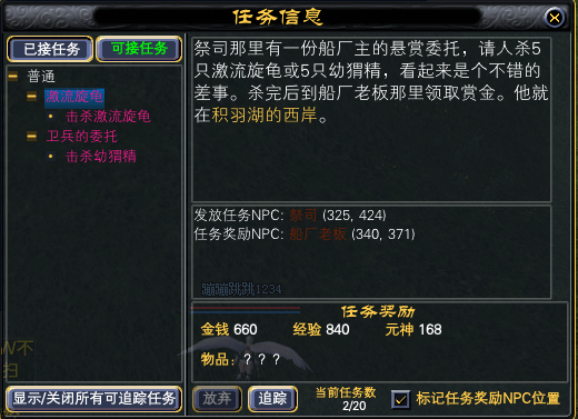 羽族新手任务记录贴：5 · 配图