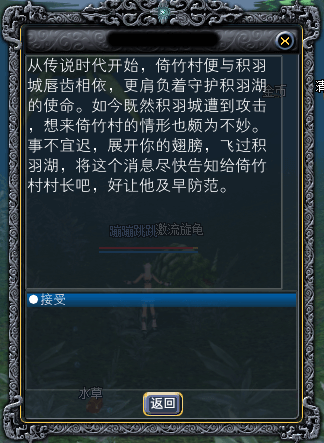 羽族新手任务记录贴：6 · 配图