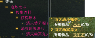 羽族新手任务记录贴：4 · 配图