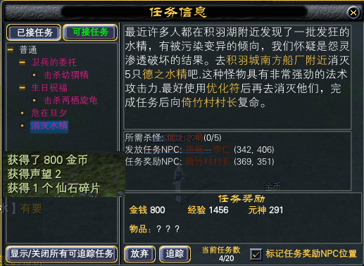 羽族新手任务记录贴：8 · 配图