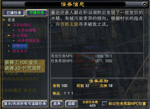 羽族新手任务记录贴：8 · 配图