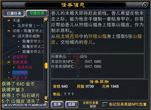 全职业21级红字任务一览 · 配图