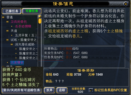 全职业21级红字任务一览 · 配图