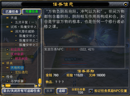 图文详解：羽族修真【合和】 · 配图