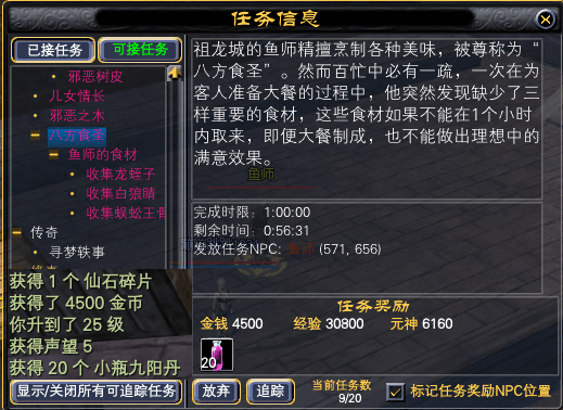 全职业22级红字任务一览 · 配图
