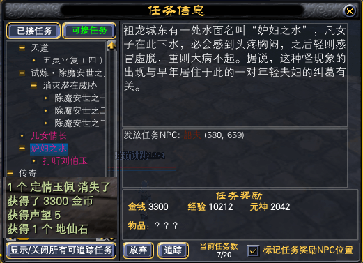 全职业23级红字任务一览 · 配图