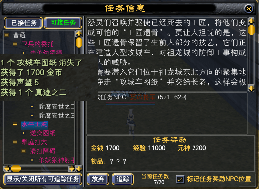全职业25级红字任务一览 · 配图