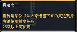 全职业25级红字任务一览 · 配图