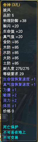 全职业29级红字任务一览 · 配图
