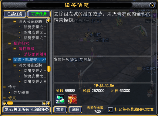 19-49天道修改详情一览 · 配图