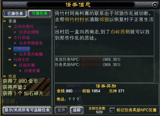羽族新手任务记录贴：9 · 配图