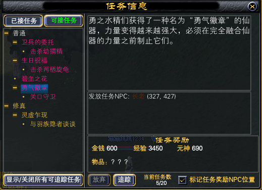 羽族新手任务记录贴：10 · 配图