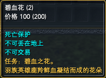 羽族新手任务记录贴：10 · 配图