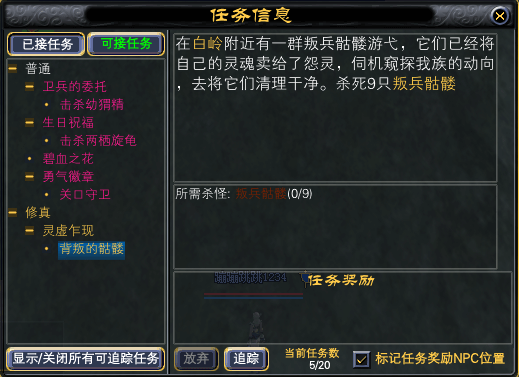 羽族修真【灵虚乍现】详解 · 配图