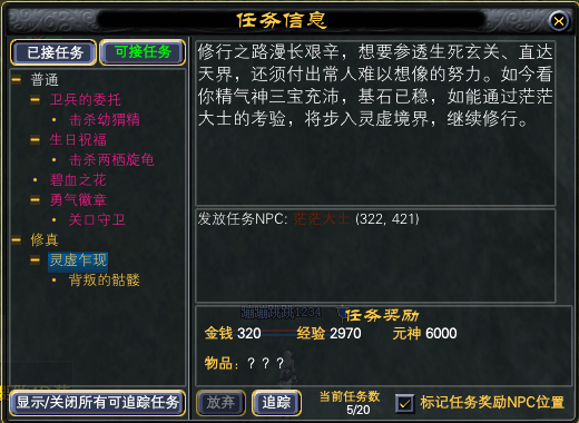 羽族修真【灵虚乍现】详解 · 配图