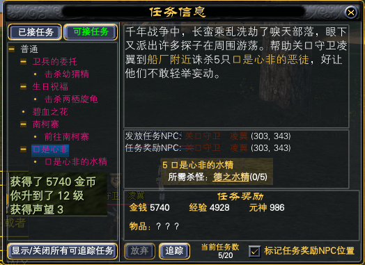羽族新手任务记录贴：11 · 配图