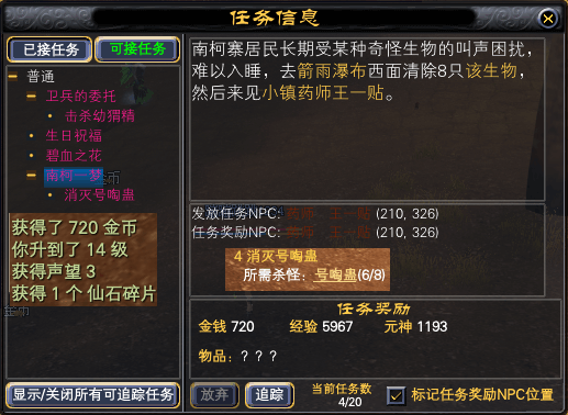 羽族新手任务记录贴：13 · 配图