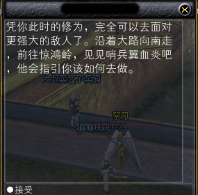 羽族新手任务记录贴：16 · 配图