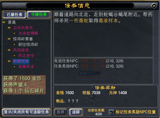 羽族新手任务记录贴：16 · 配图